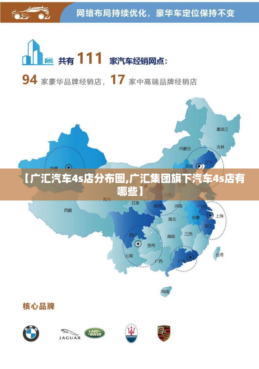 【广汇汽车4s店分布图,广汇集团旗下汽车4s店有哪些】
