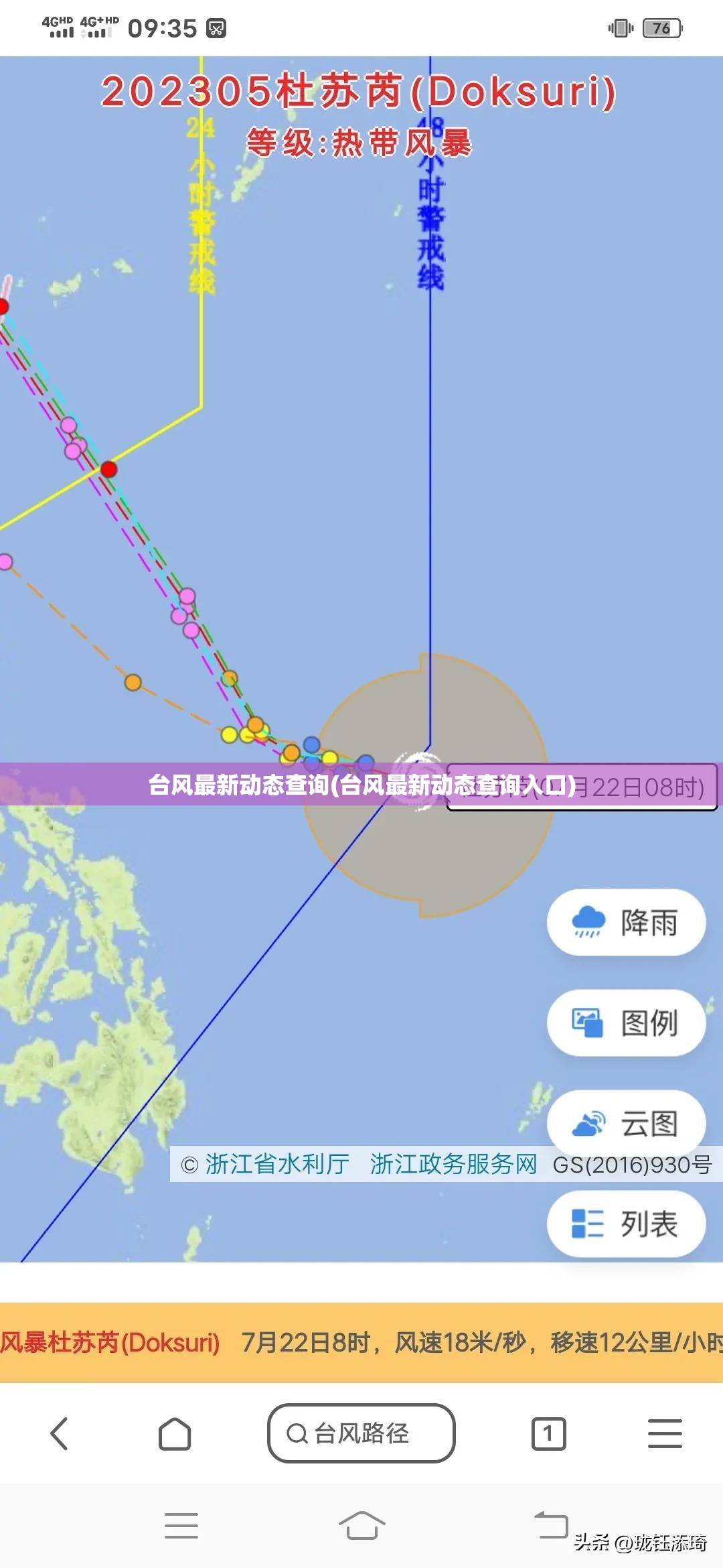 台风最新动态查询(台风最新动态查询入口) 台风最新动态查询(台风最新动态查询入口)