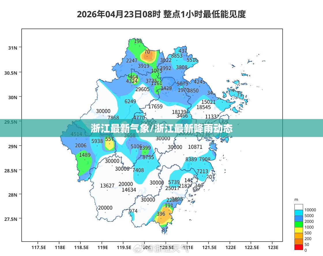 浙江最新气象/浙江最新降雨动态 浙江最新气象/浙江最新降雨动态