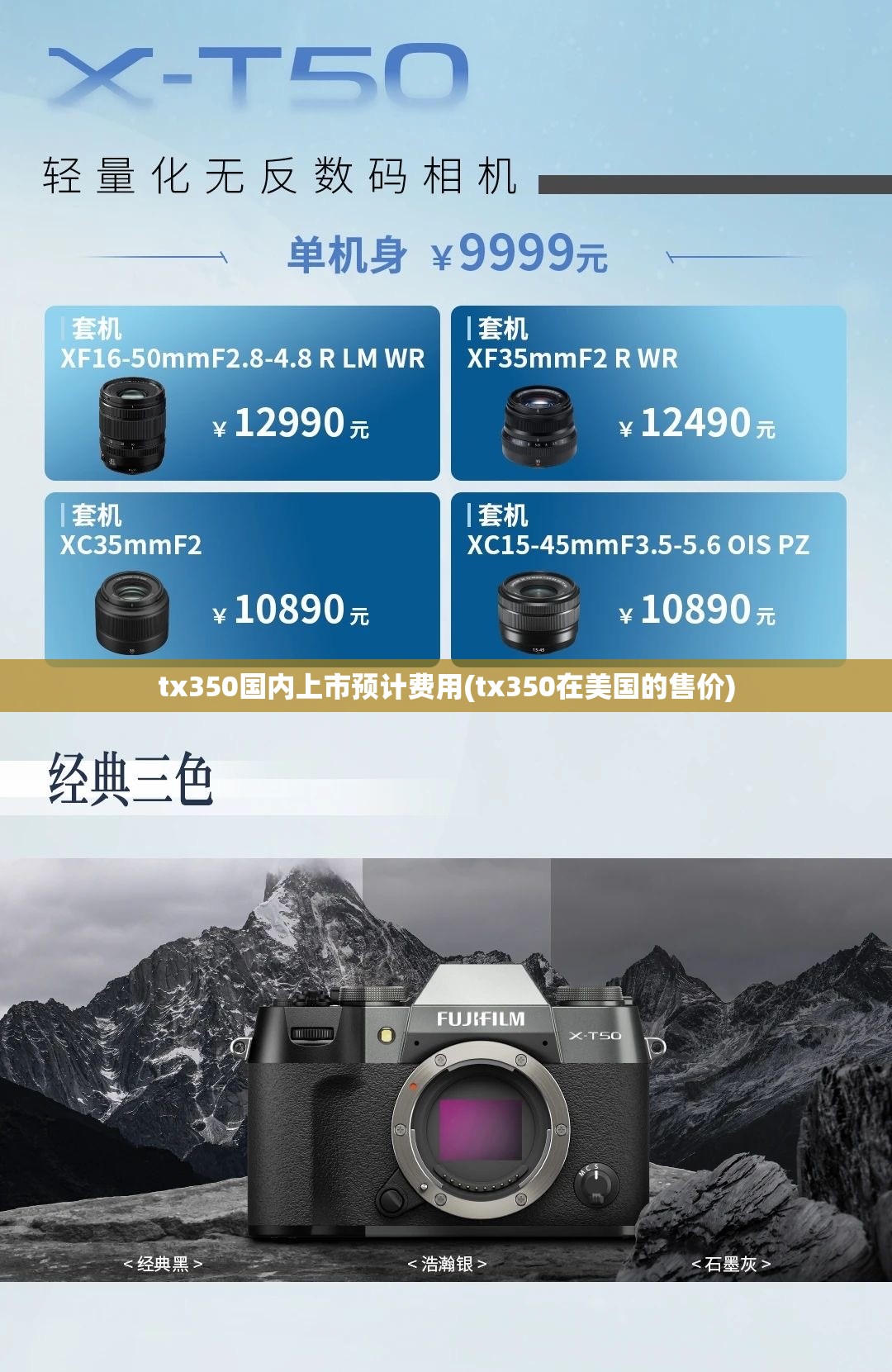 tx350国内上市预计费用(tx350在美国的售价)