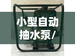 小型自动抽水泵/小型自动抽水泵外壳裂了用什么焊条 小型自动抽水泵/小型自动抽水泵外壳裂了用什么焊条