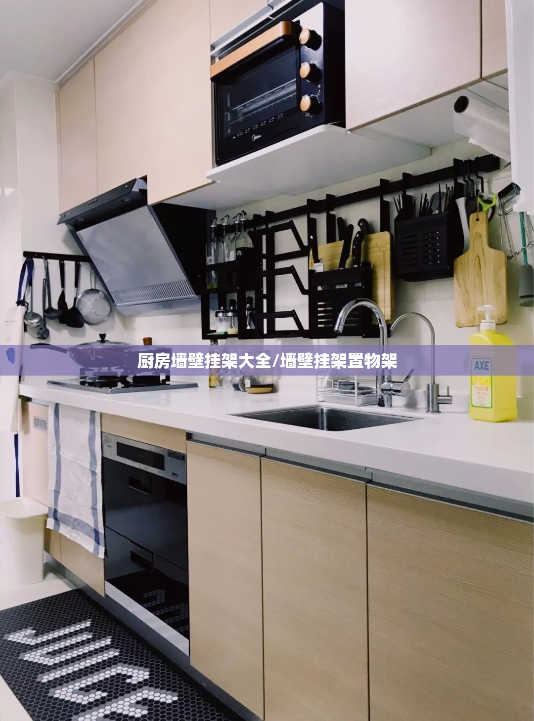 厨房墙壁挂架大全/墙壁挂架置物架 厨房墙壁挂架大全/墙壁挂架置物架