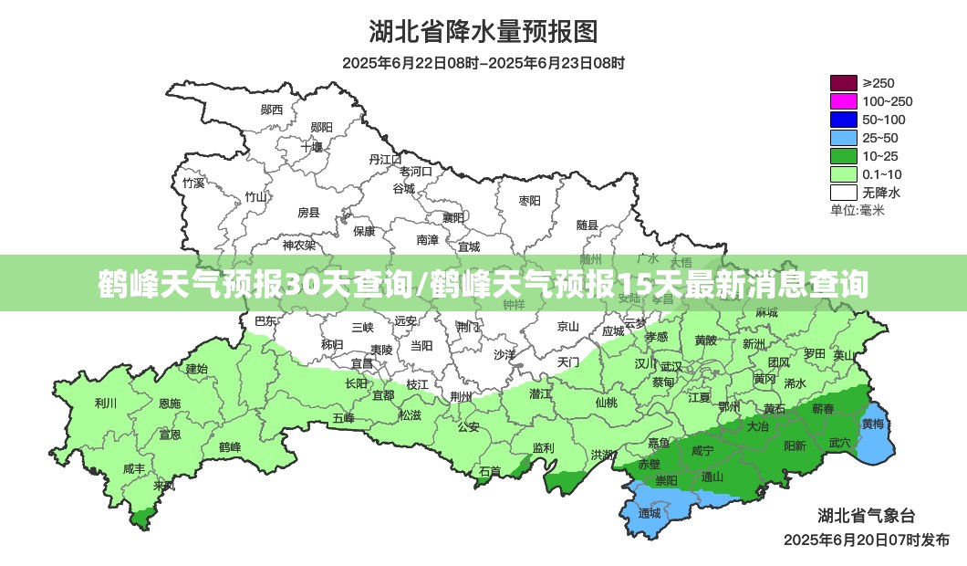 鹤峰天气预报30天查询/鹤峰天气预报15天最新消息查询