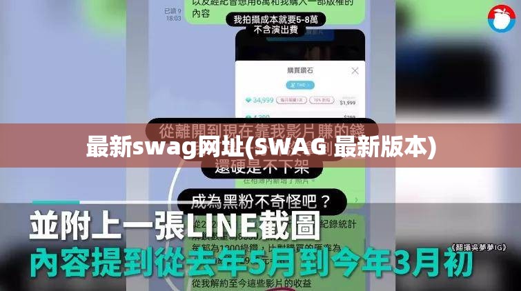 最新swag网址(SWAG 最新版本) 最新swag网址(SWAG 最新版本)