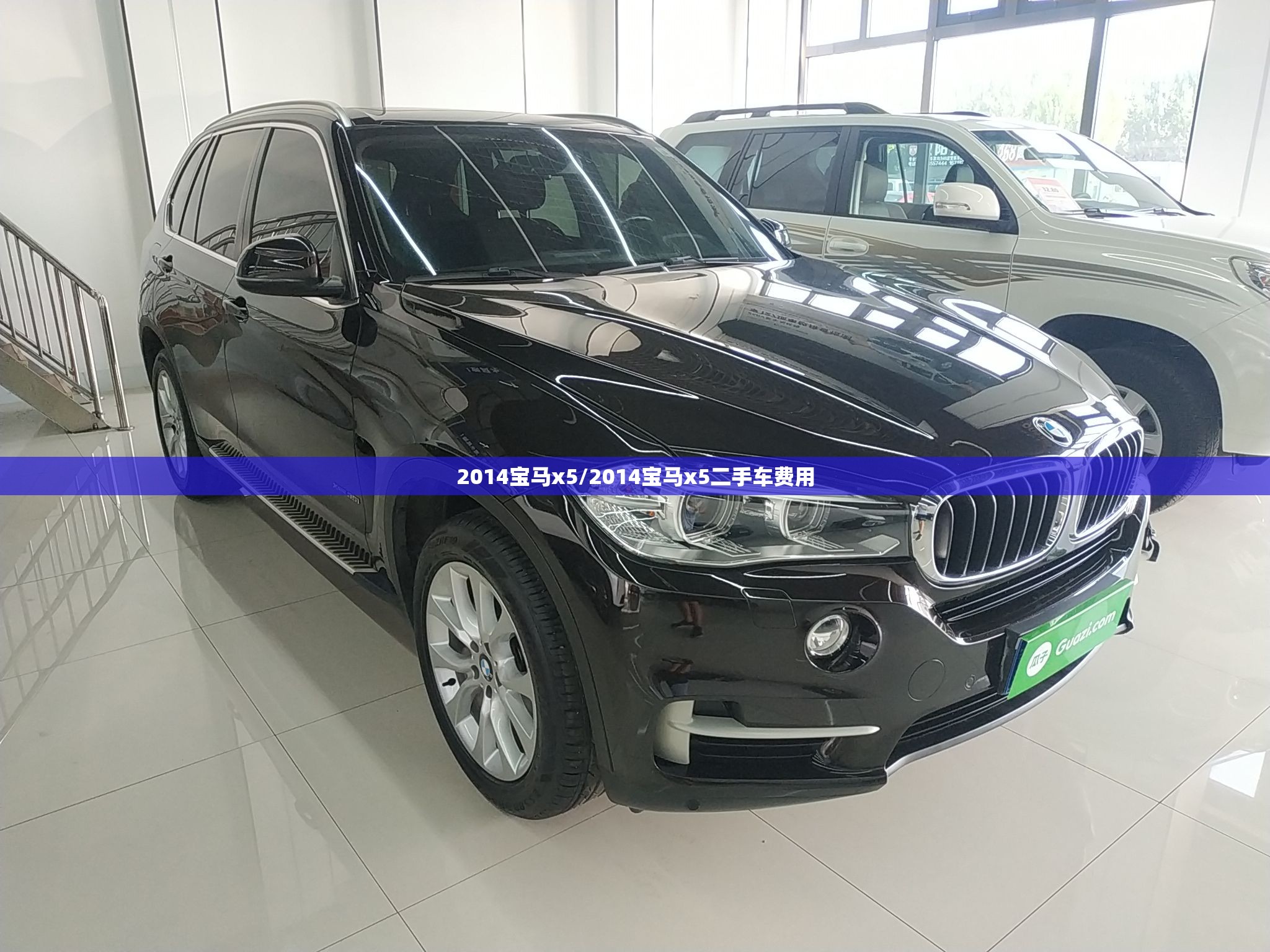 2014宝马x5/2014宝马x5二手车费用 2014宝马x5/2014宝马x5二手车费用