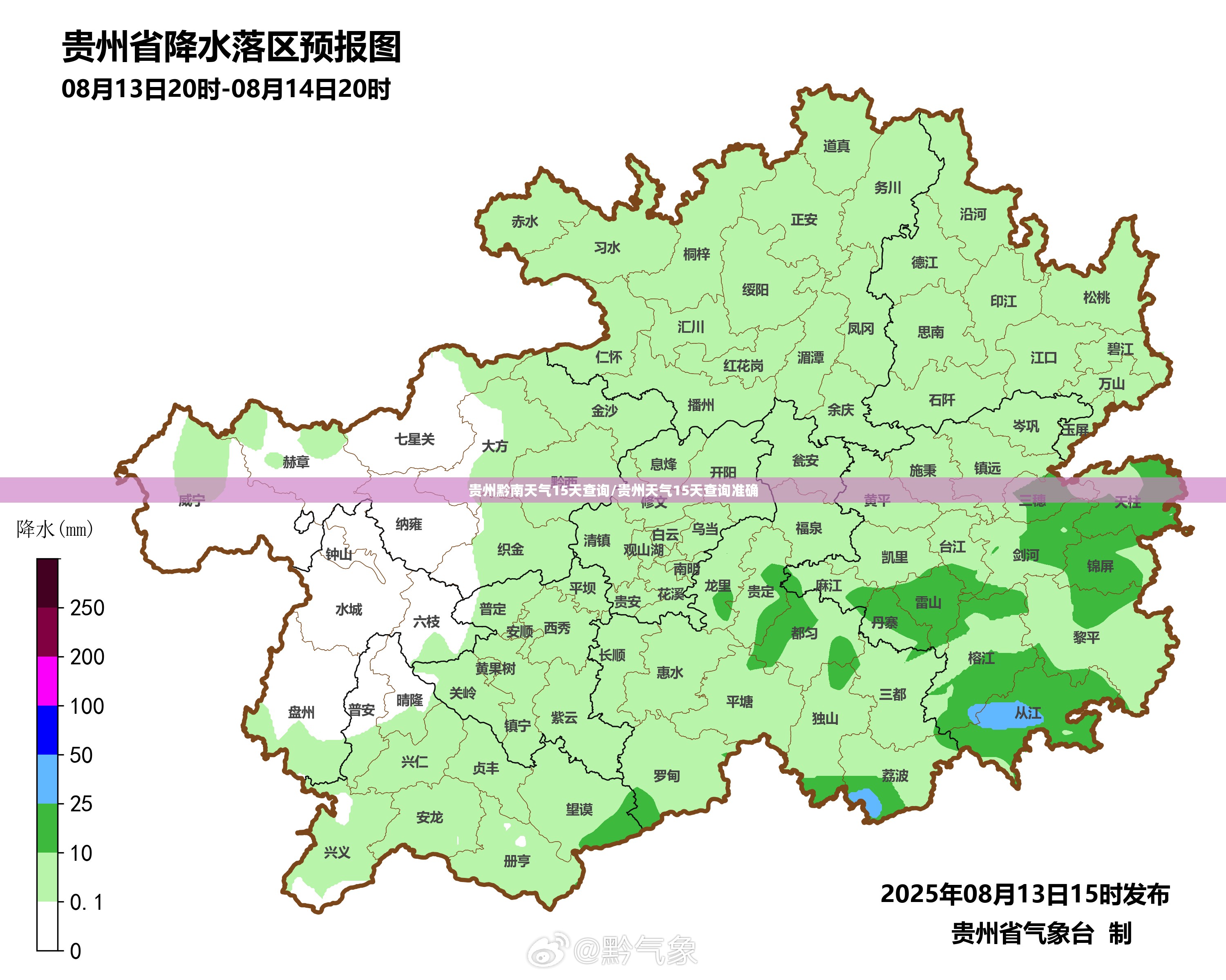 贵州黔南天气15天查询/贵州天气15天查询准确 贵州黔南天气15天查询/贵州天气15天查询准确