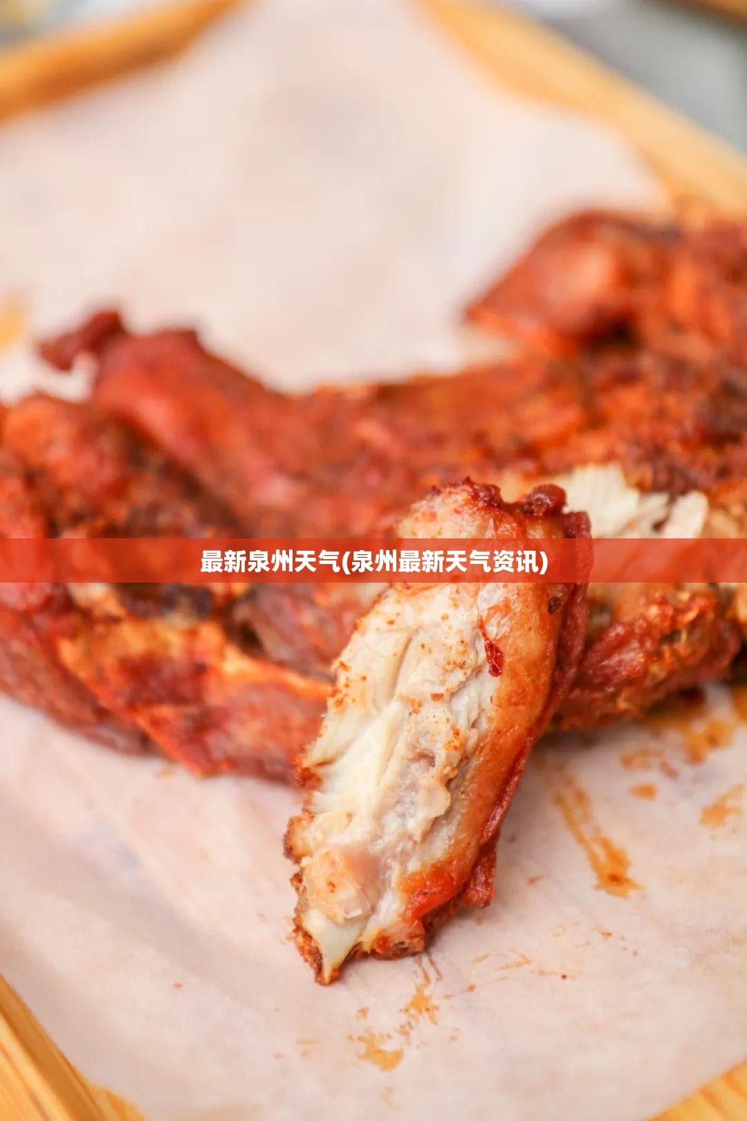 最新泉州天气(泉州最新天气资讯)