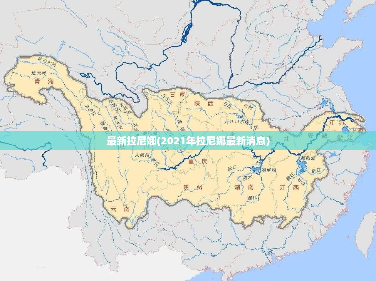 最新拉尼娜(2021年拉尼娜最新消息)