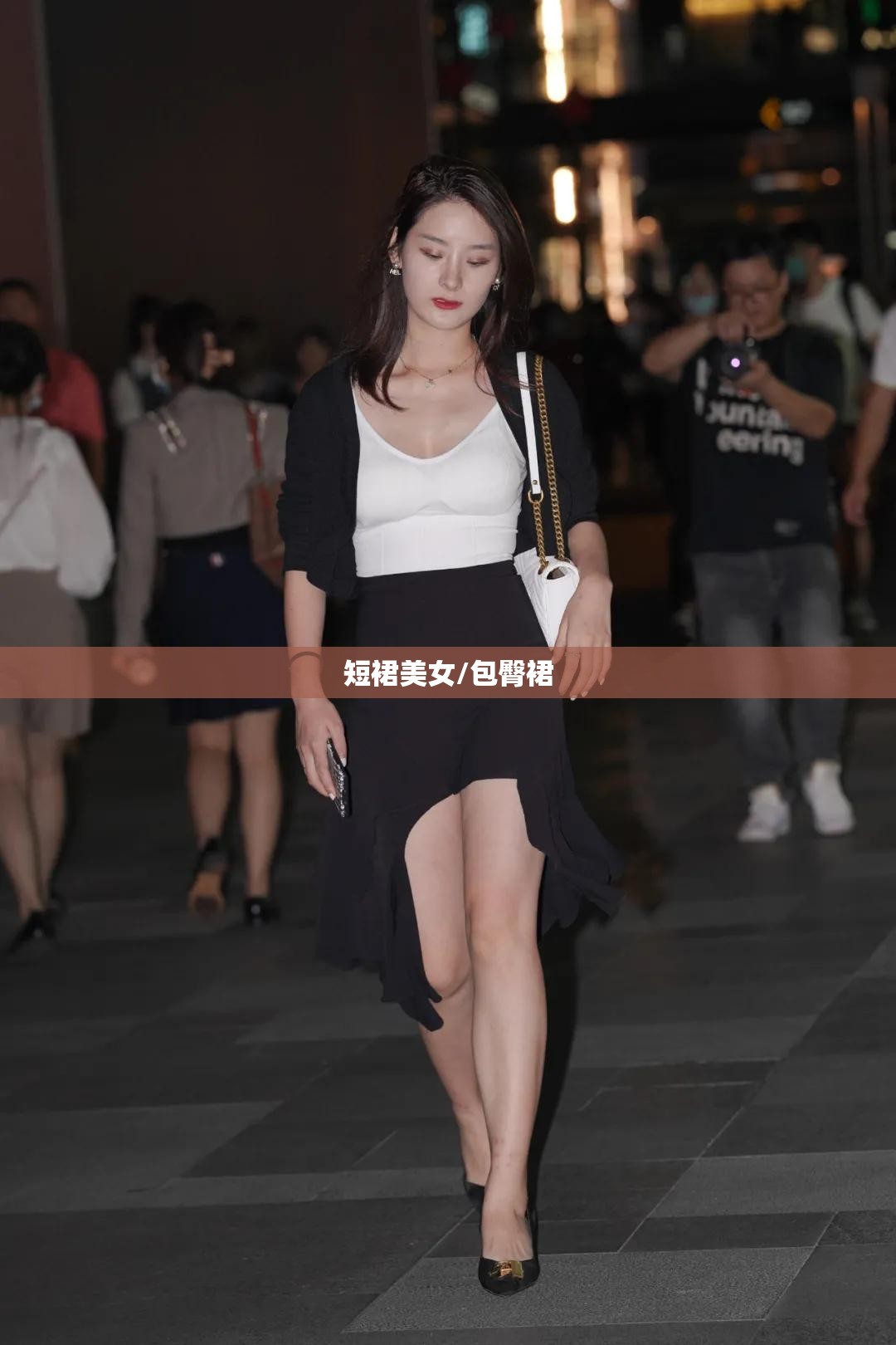 短裙美女/包臀裙
