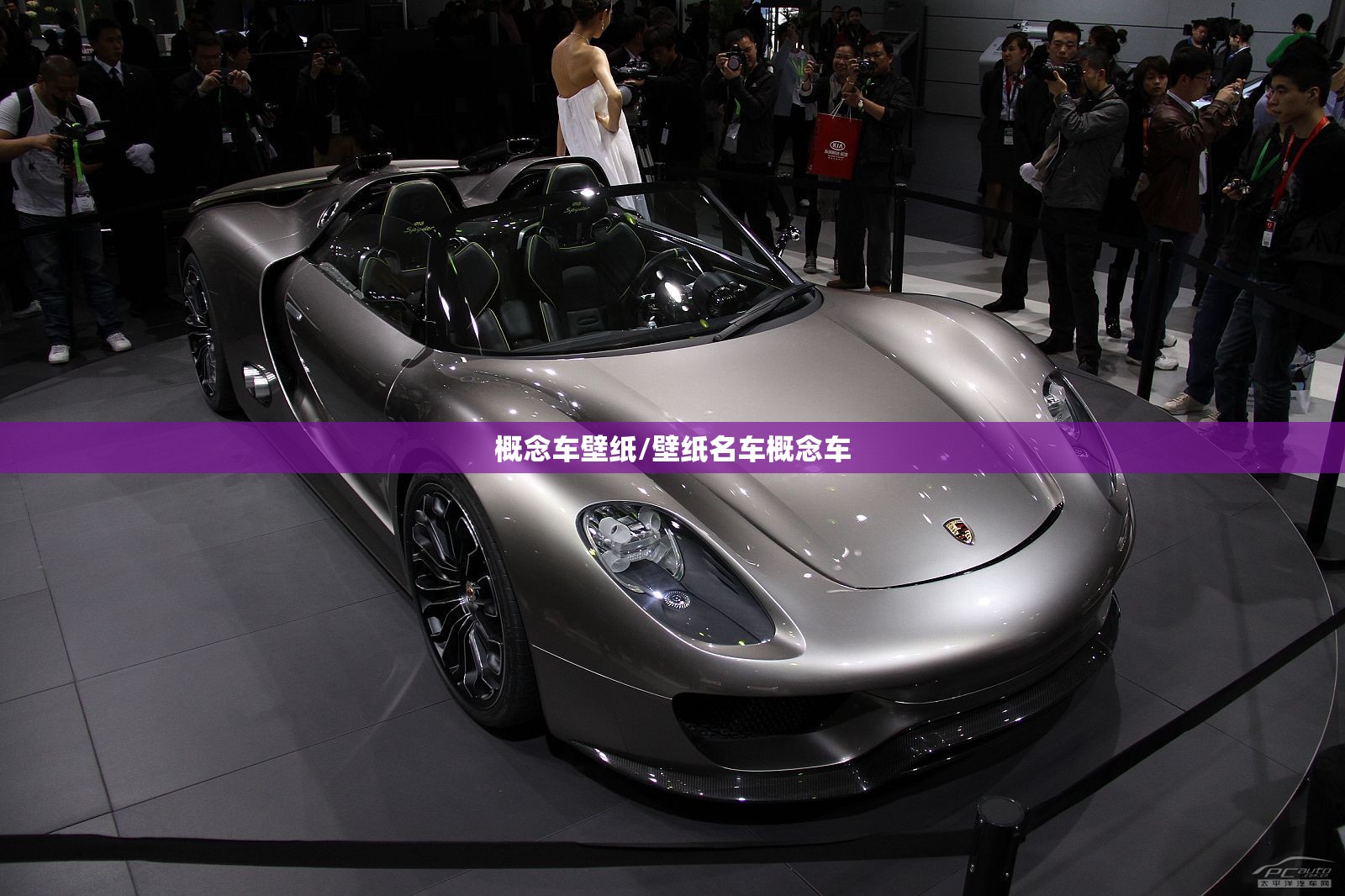 概念车壁纸/壁纸名车概念车