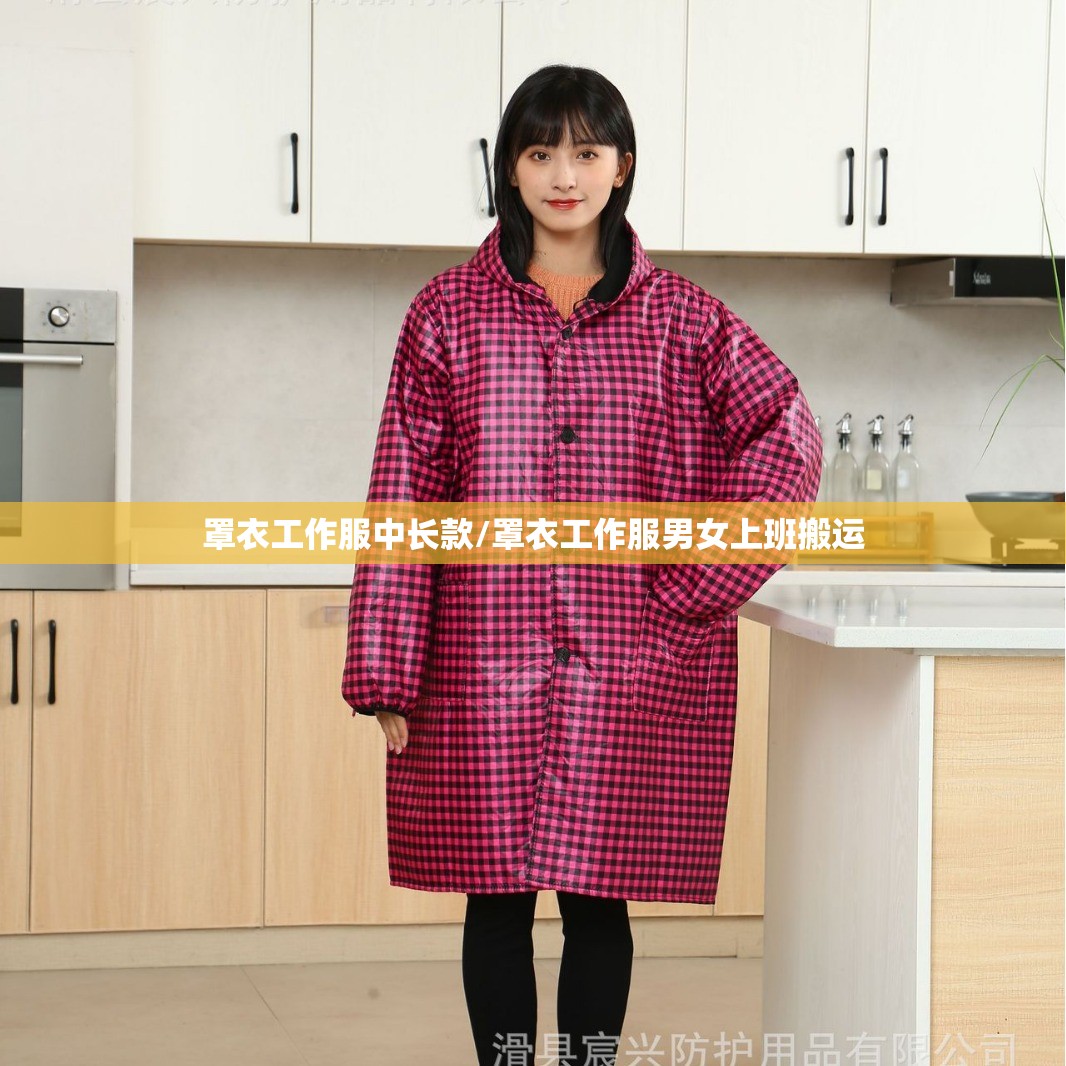 罩衣工作服中长款/罩衣工作服男女上班搬运