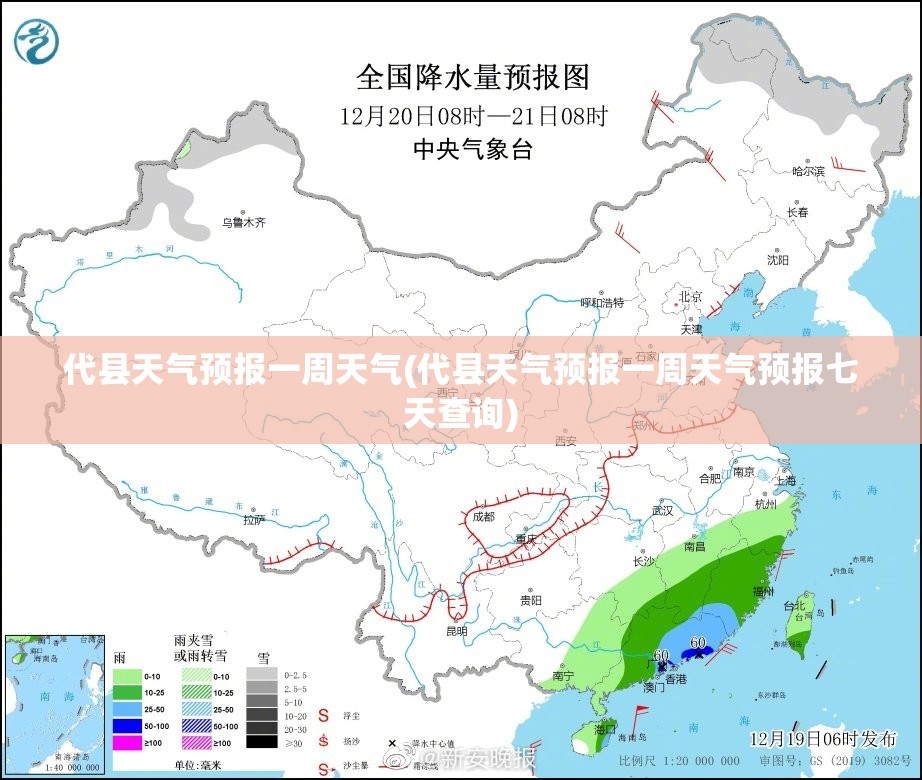代县天气预报一周天气(代县天气预报一周天气预报七天查询) 代县天气预报一周天气(代县天气预报一周天气预报七天查询)
