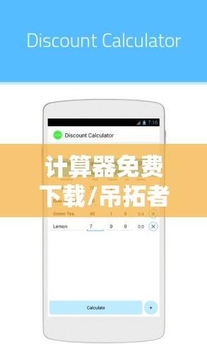 计算器免费下载/吊拓者吊臂计算器免费下载 计算器免费下载/吊拓者吊臂计算器免费下载