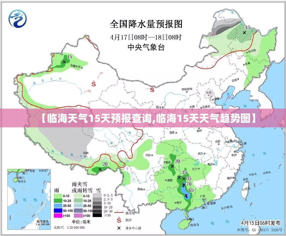 【临海天气15天预报查询,临海15天天气趋势图】