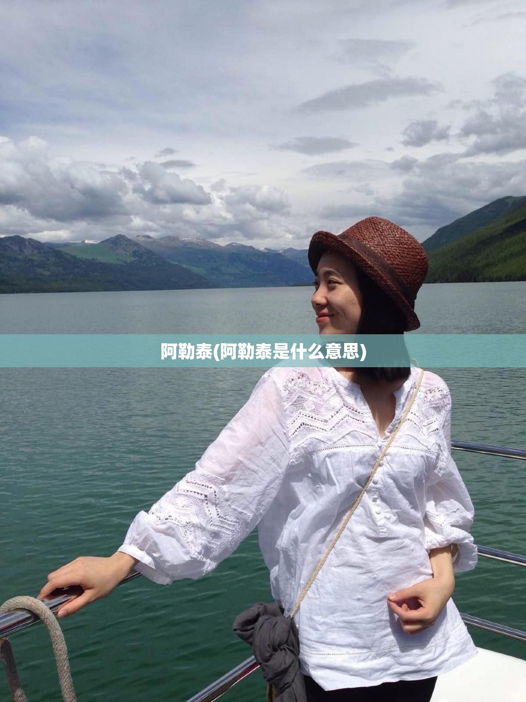 阿勒泰(阿勒泰是什么意思) 阿勒泰(阿勒泰是什么意思)