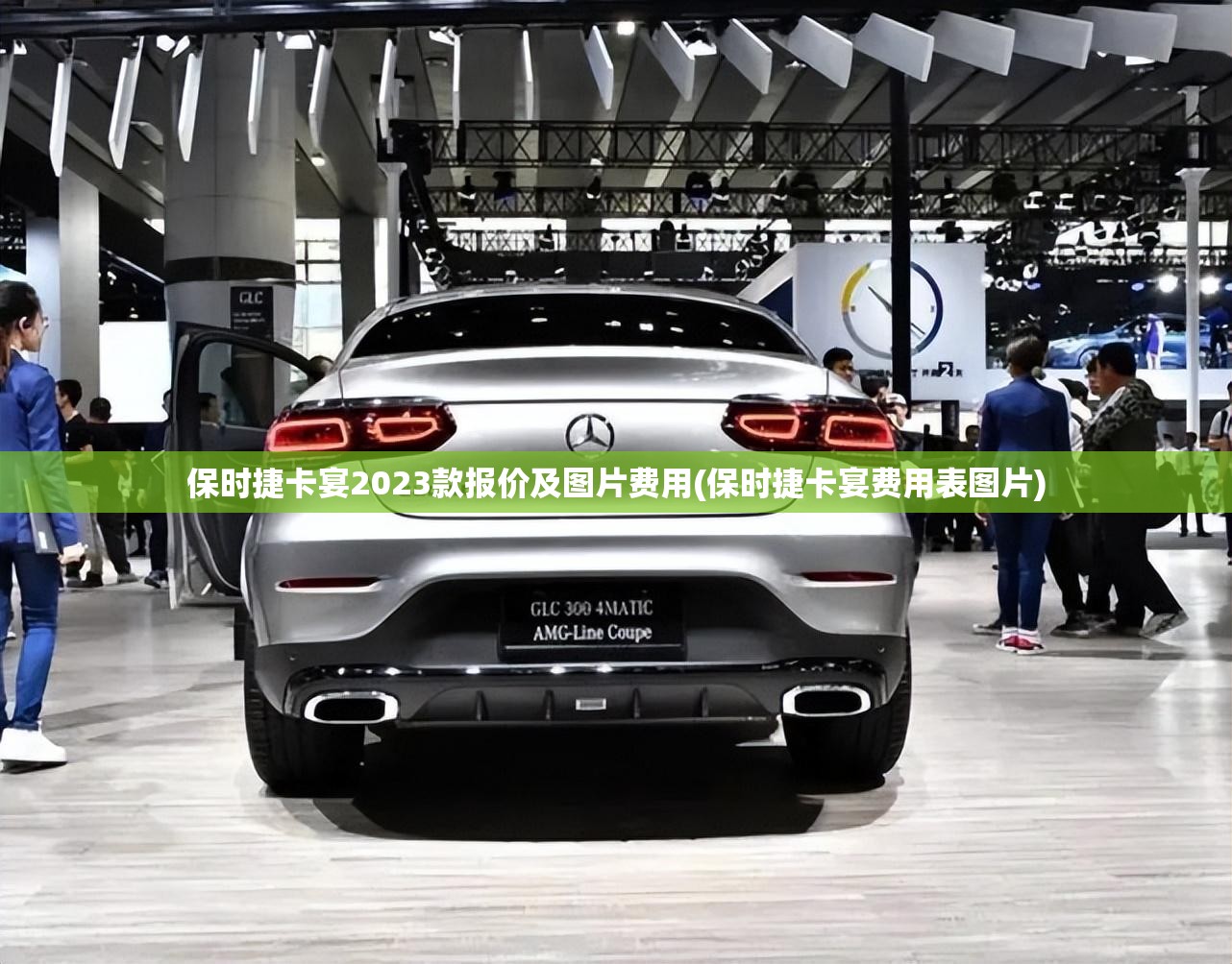 保时捷卡宴2023款报价及图片费用(保时捷卡宴费用表图片)