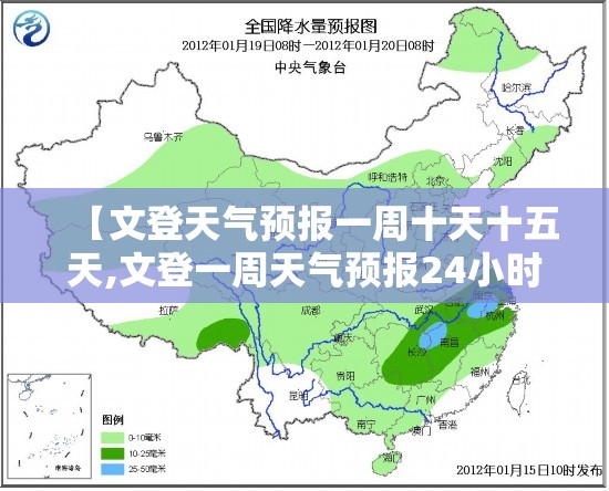 【文登天气预报一周十天十五天,文登一周天气预报24小时】