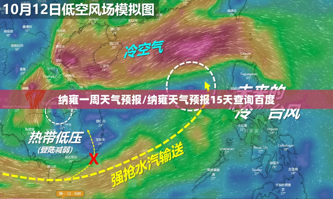 纳雍一周天气预报/纳雍天气预报15天查询百度