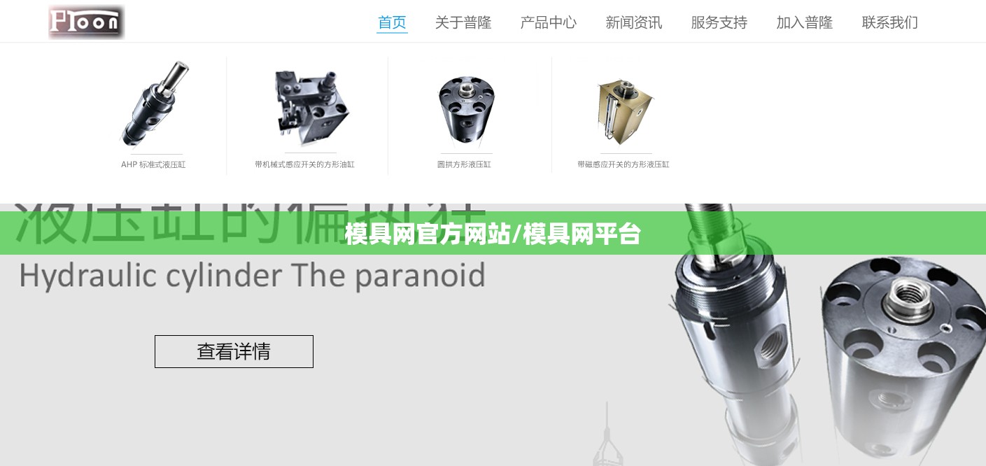 模具网官方网站/模具网平台 模具网官方网站/模具网平台