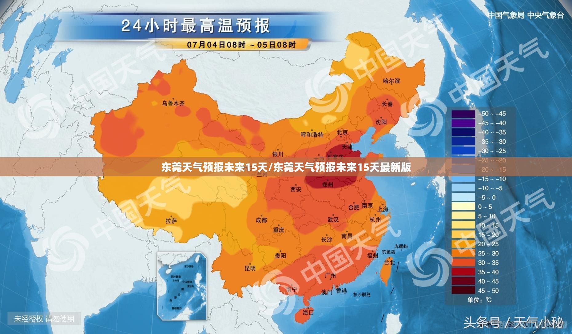 东莞天气预报未来15天/东莞天气预报未来15天最新版