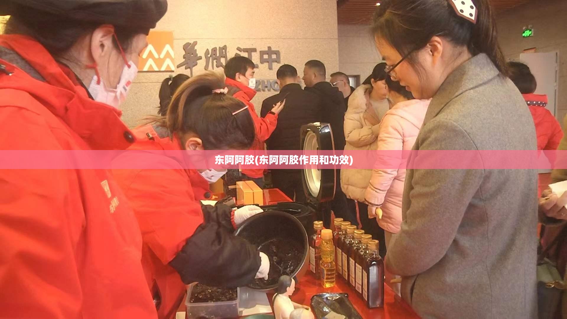东阿阿胶(东阿阿胶作用和功效)