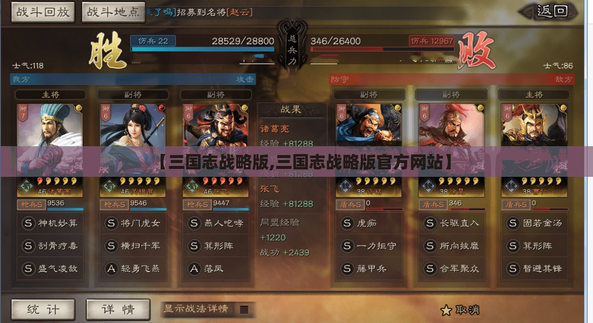 【三国志战略版,三国志战略版官方网站】 【三国志战略版,三国志战略版官方网站】