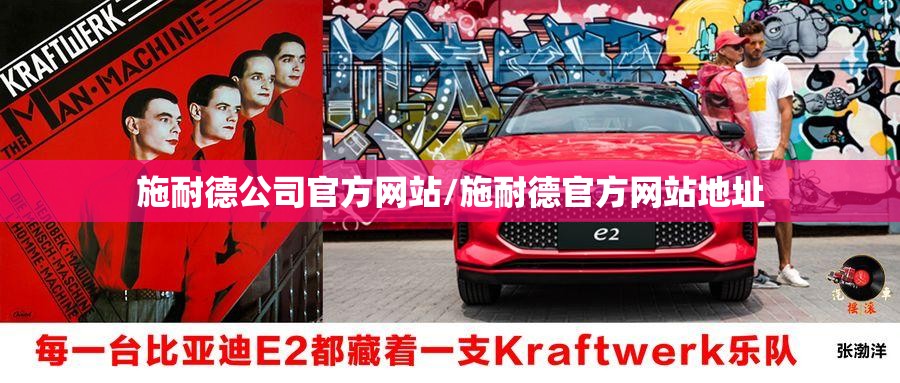 施耐德公司官方网站/施耐德官方网站地址