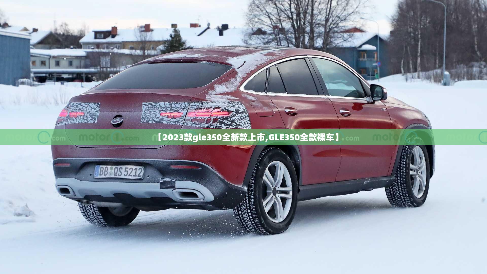 【2023款gle350全新款上市,GLE350全款裸车】