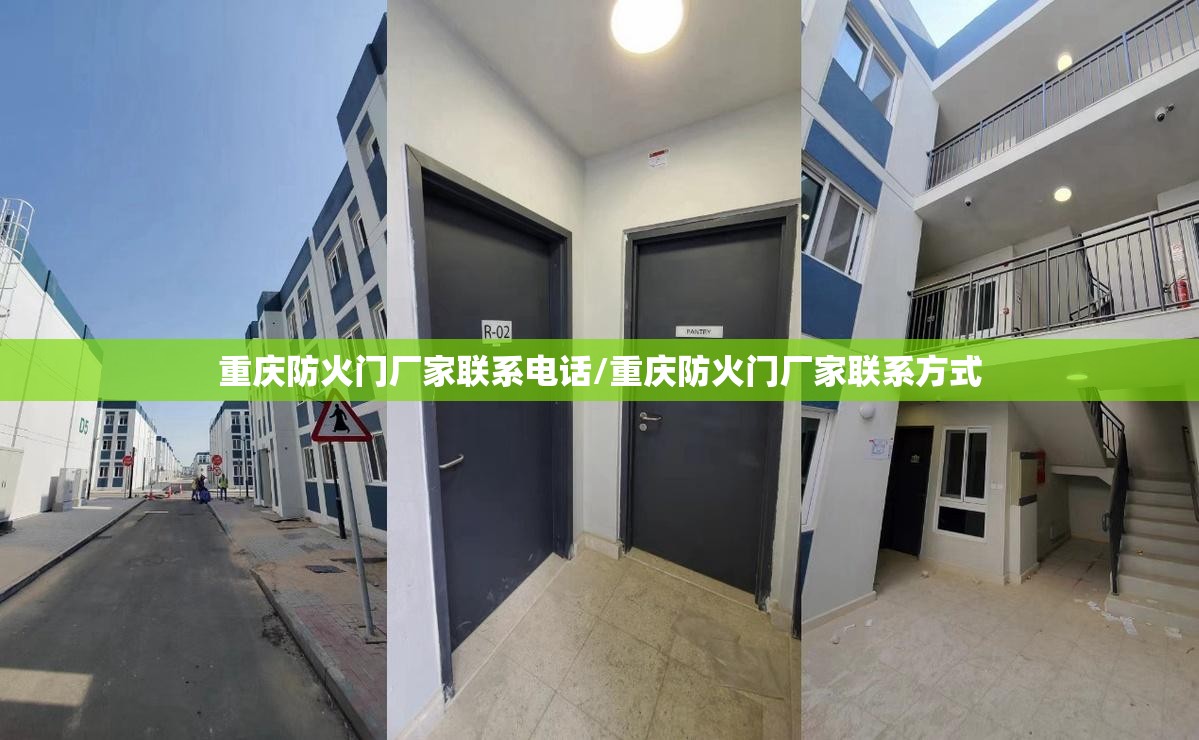 重庆防火门厂家联系电话/重庆防火门厂家联系方式