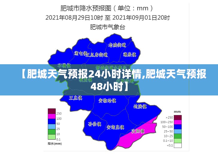 【肥城天气预报24小时详情,肥城天气预报48小时】