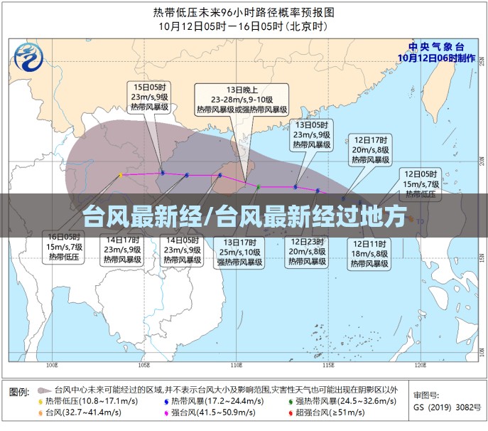 台风最新经/台风最新经过地方