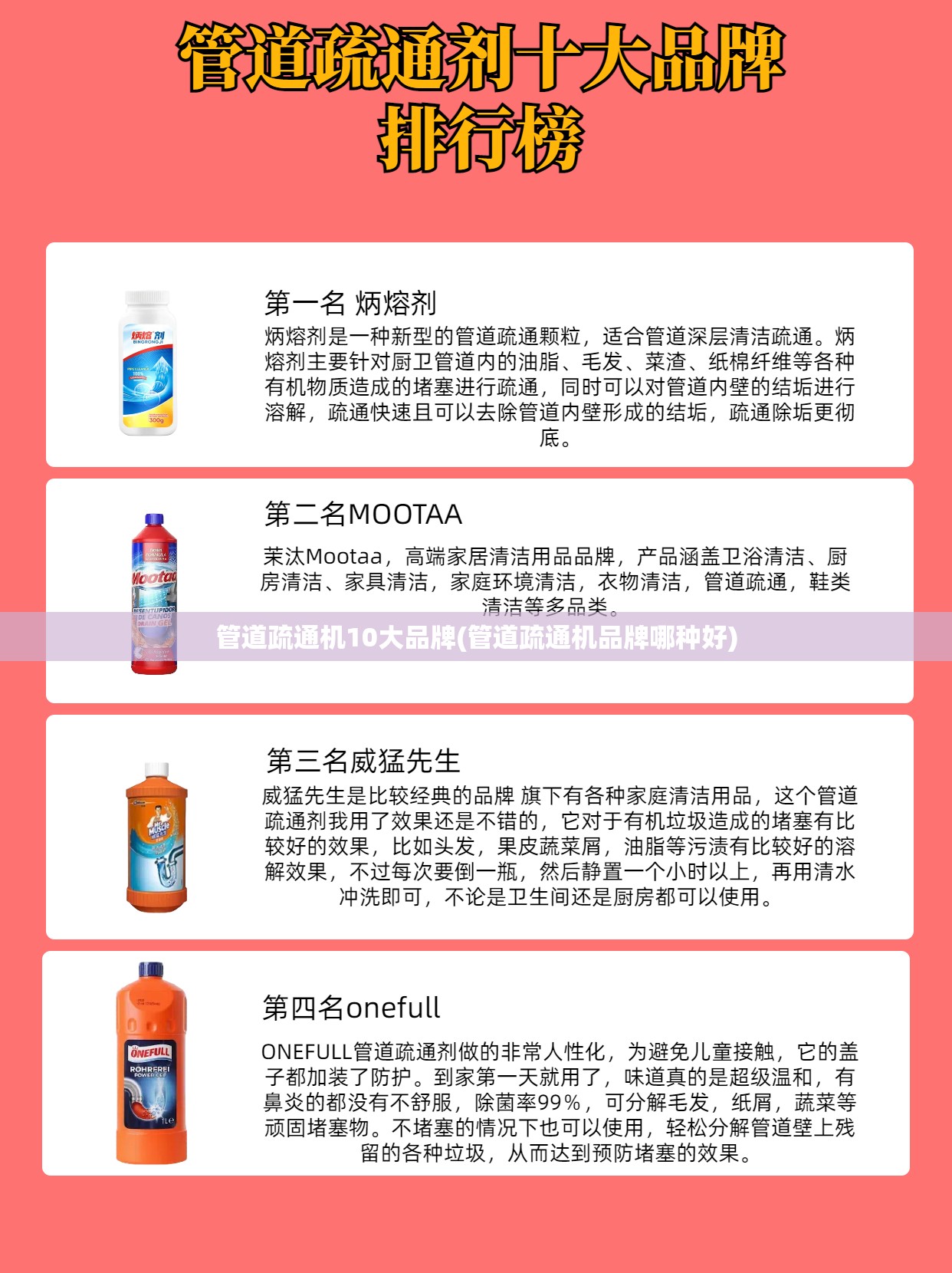 管道疏通机10大品牌(管道疏通机品牌哪种好)