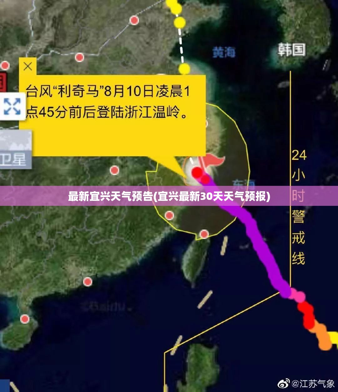 最新宜兴天气预告(宜兴最新30天天气预报)