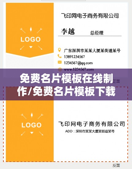 免费名片模板在线制作/免费名片模板下载地址 免费名片模板在线制作/免费名片模板下载地址
