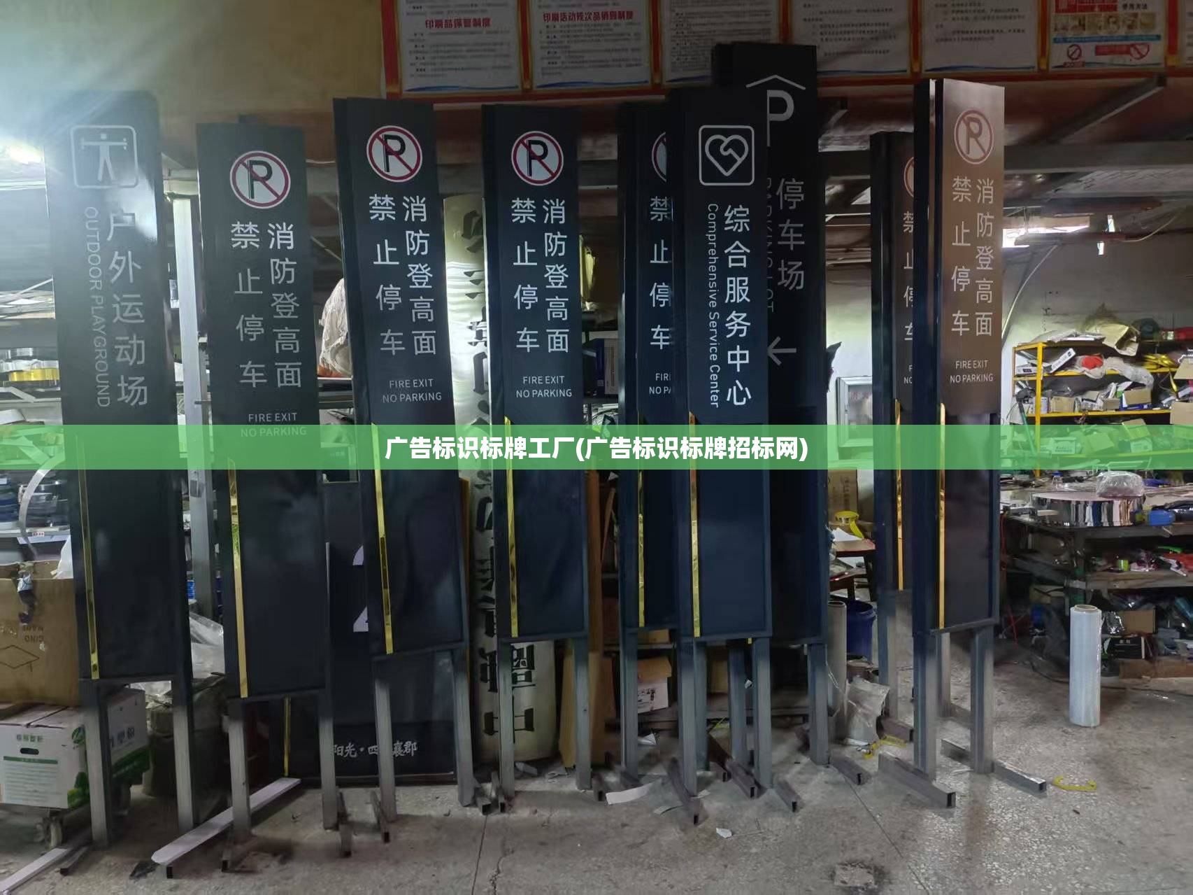 广告标识标牌工厂(广告标识标牌招标网) 广告标识标牌工厂(广告标识标牌招标网)
