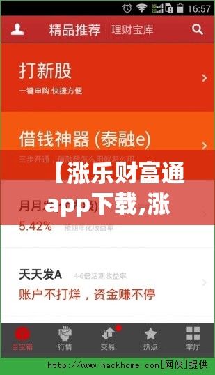 【涨乐财富通app下载,涨乐财富通官方下载】 【涨乐财富通app下载,涨乐财富通官方下载】