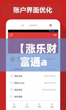 【涨乐财富通app下载,涨乐财富通官方下载】 【涨乐财富通app下载,涨乐财富通官方下载】
