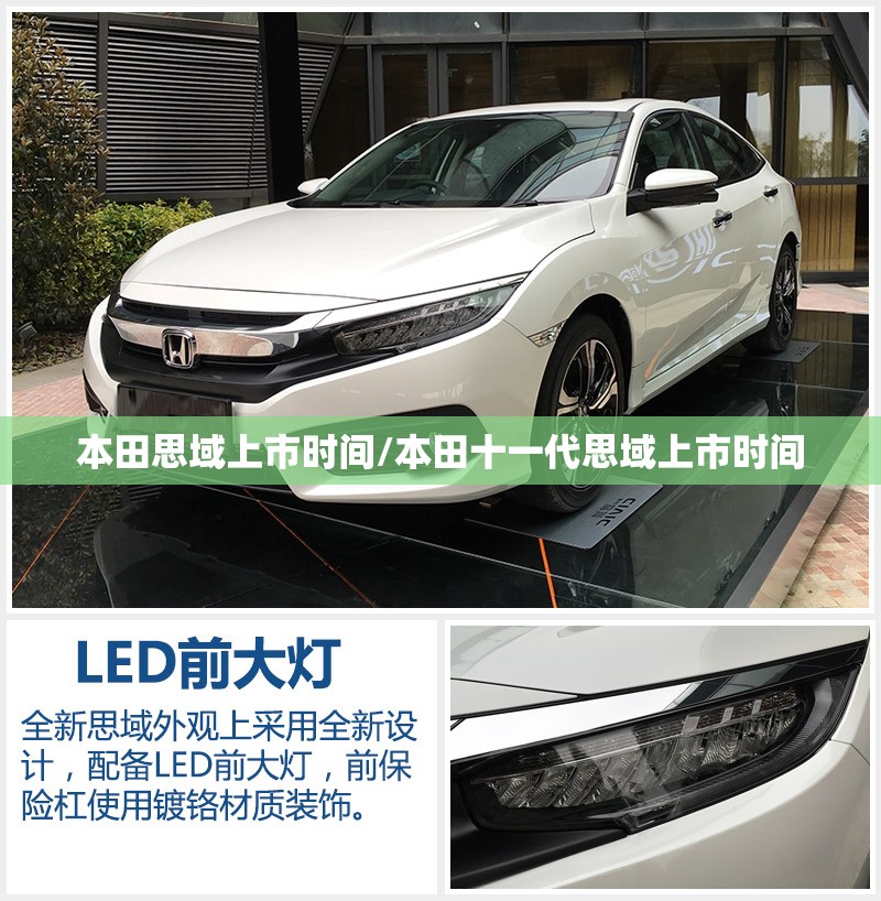 本田思域上市时间/本田十一代思域上市时间