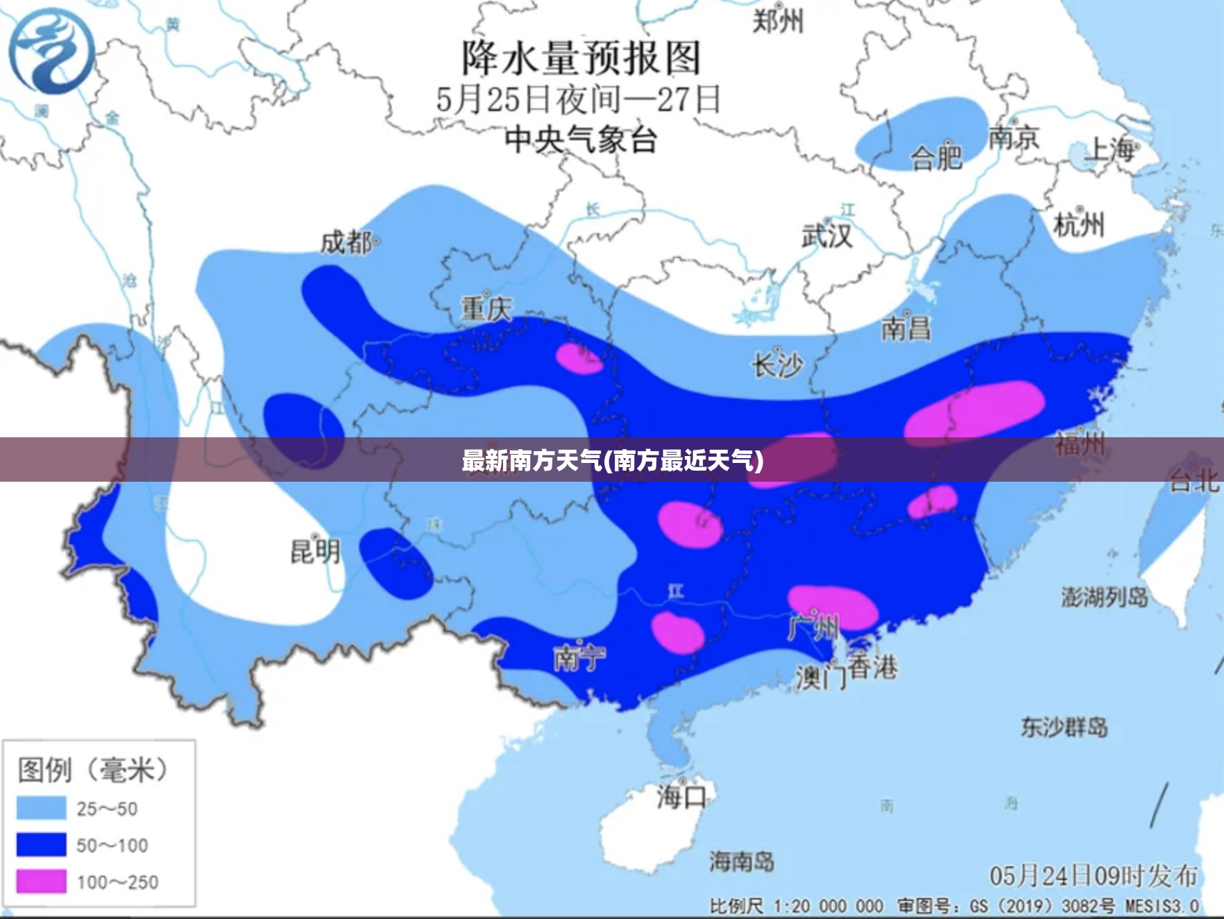 最新南方天气(南方最近天气)