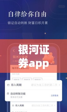 银河证券app下载安装/中国银河证券双子星官方下载 银河证券app下载安装/中国银河证券双子星官方下载