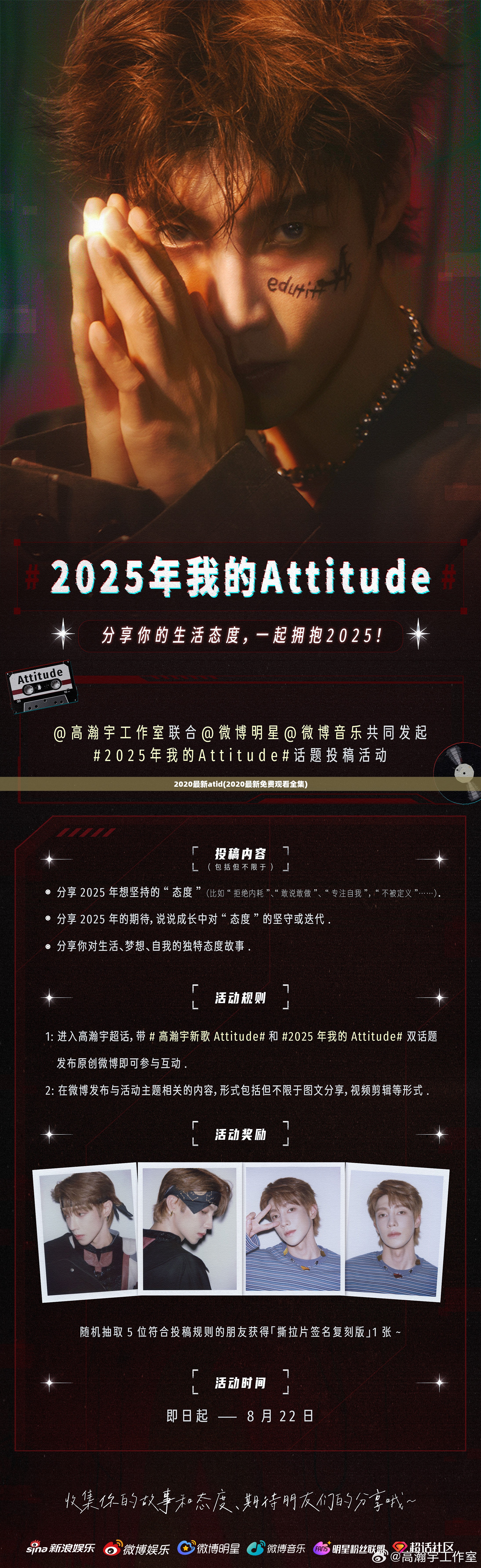 2020最新atid(2020最新免费观看全集)
