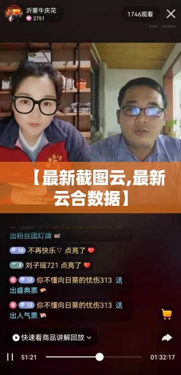 【最新截图云,最新云合数据】 【最新截图云,最新云合数据】