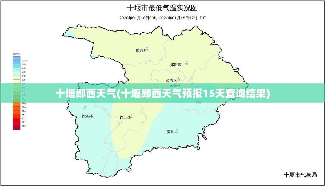 十堰郧西天气(十堰郧西天气预报15天查询结果) 十堰郧西天气(十堰郧西天气预报15天查询结果)
