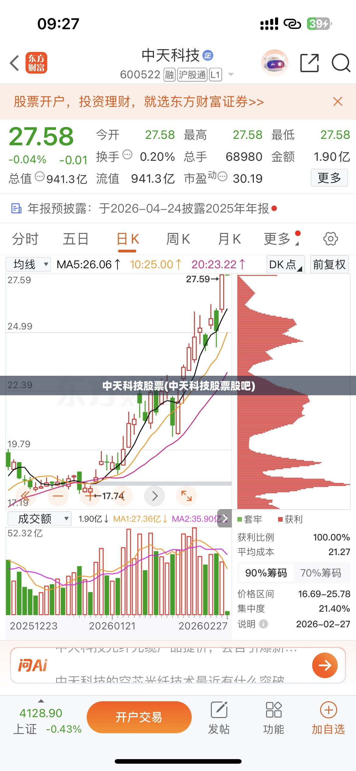 中天科技股票(中天科技股票股吧) 中天科技股票(中天科技股票股吧)