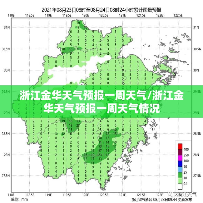 浙江金华天气预报一周天气/浙江金华天气预报一周天气情况
