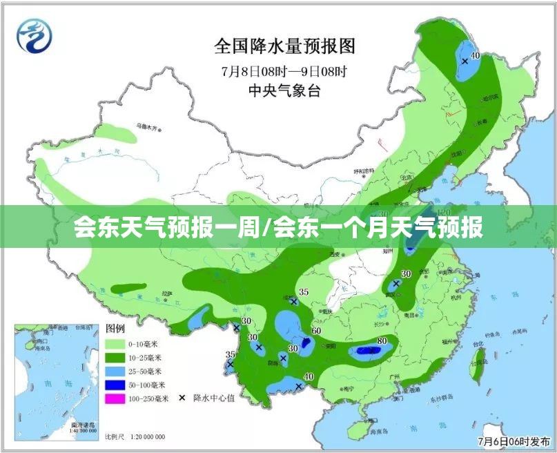 会东天气预报一周/会东一个月天气预报 会东天气预报一周/会东一个月天气预报