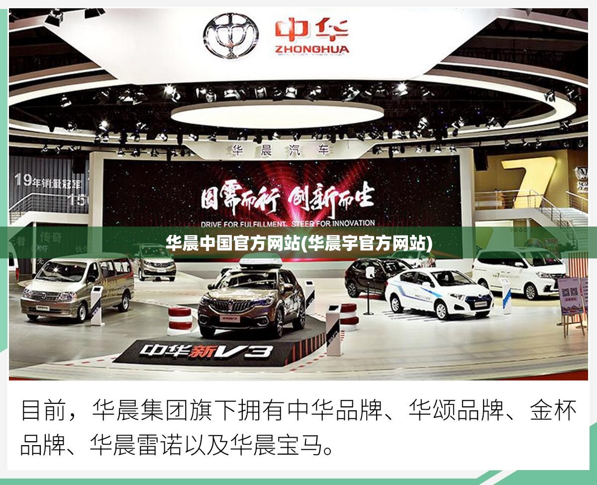 华晨中国官方网站(华晨宇官方网站)