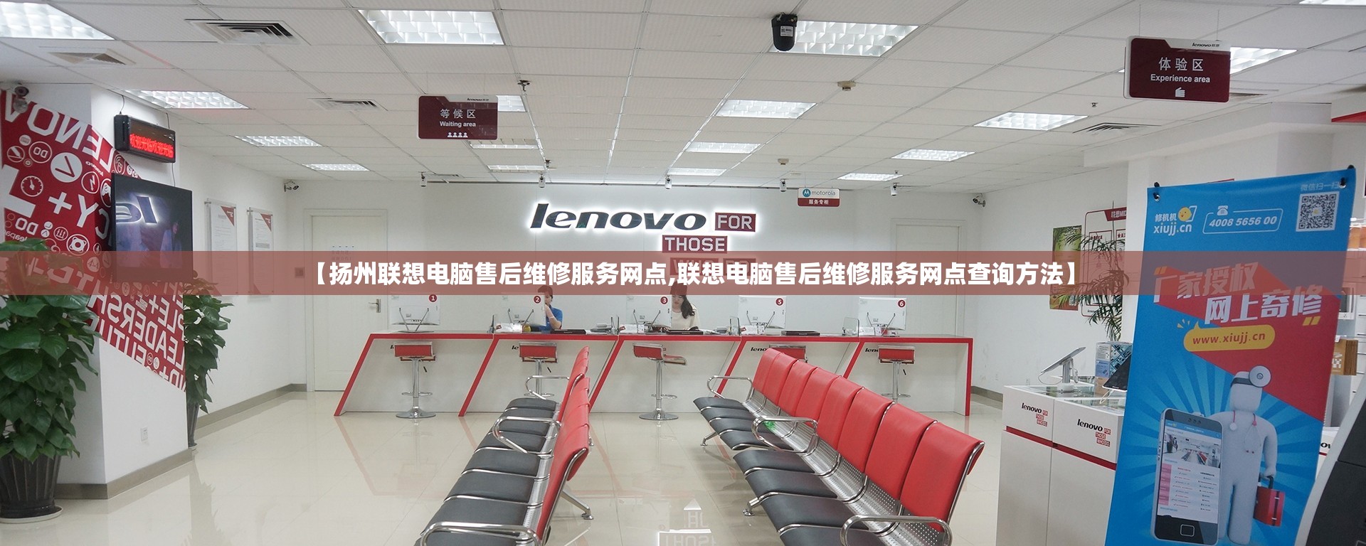 【扬州联想电脑售后维修服务网点,联想电脑售后维修服务网点查询方法】