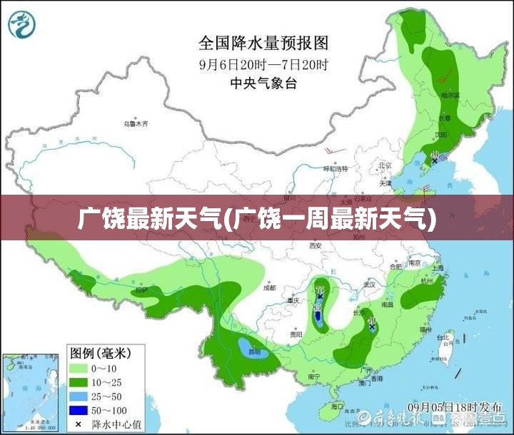 广饶最新天气(广饶一周最新天气)