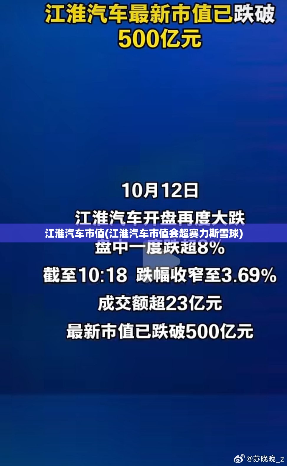 江淮汽车市值(江淮汽车市值会超赛力斯雪球) 江淮汽车市值(江淮汽车市值会超赛力斯雪球)